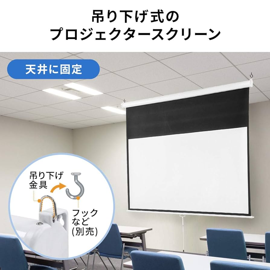 サンワダイレクト マット プロジェクタースクリーン 100インチ 吊り下げ式 Amazon | サンワダイレクト マット プロジェクタースクリーン